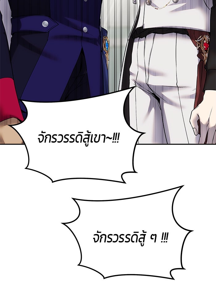 แกร่งเกินผู้กล้า แต่ซ่าไม่ได้ - หน้า 18