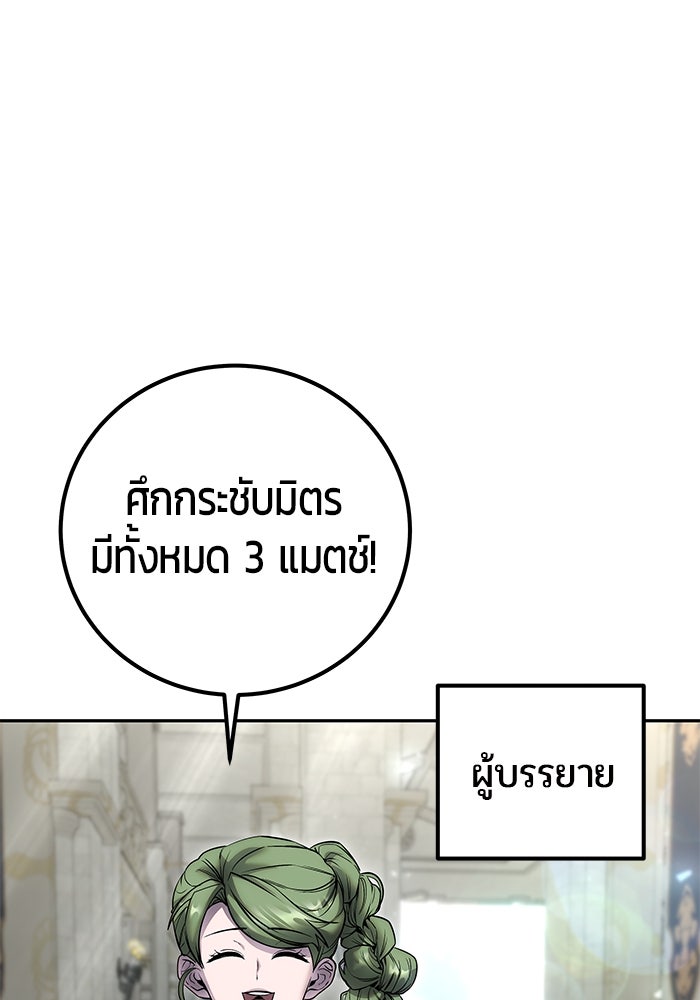 แกร่งเกินผู้กล้า แต่ซ่าไม่ได้ - หน้า 19