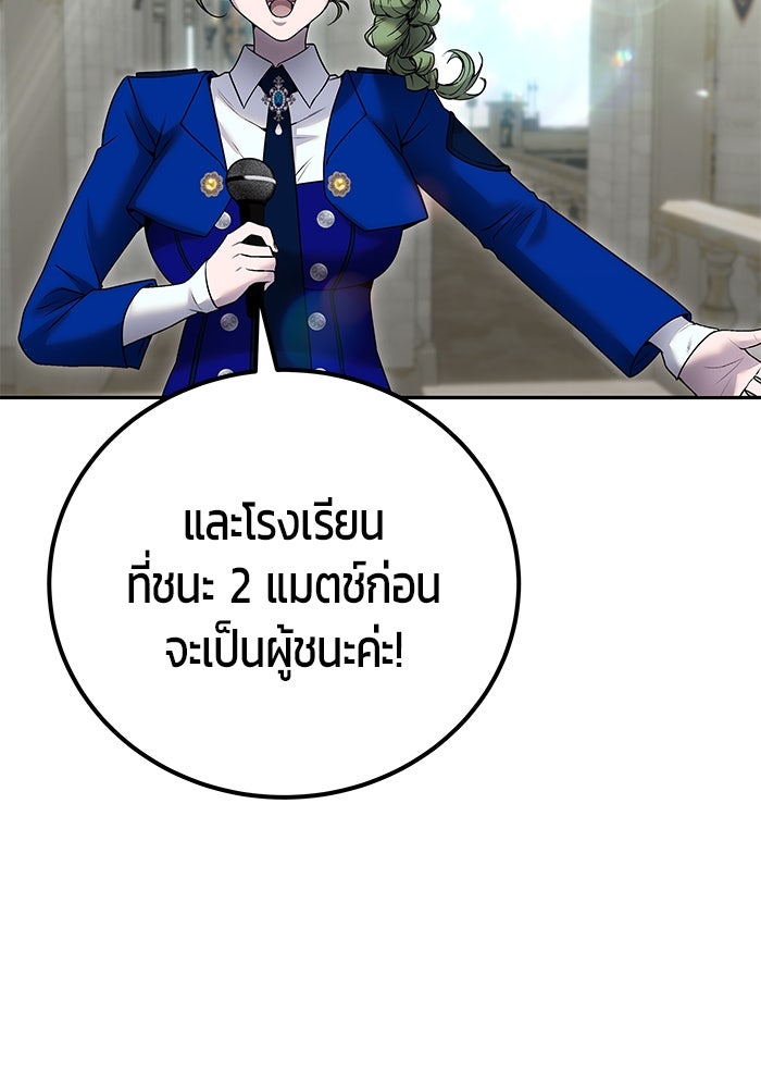 แกร่งเกินผู้กล้า แต่ซ่าไม่ได้ - หน้า 20