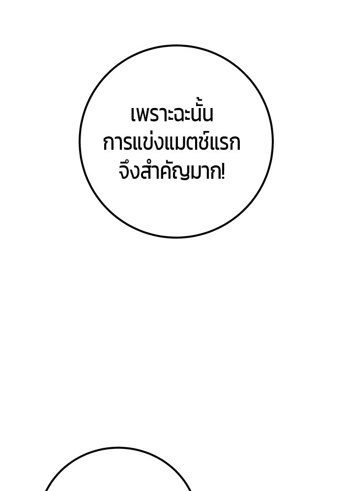 แกร่งเกินผู้กล้า แต่ซ่าไม่ได้ - หน้า 21