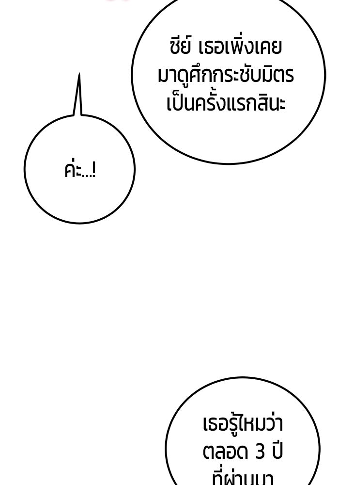แกร่งเกินผู้กล้า แต่ซ่าไม่ได้ - หน้า 23