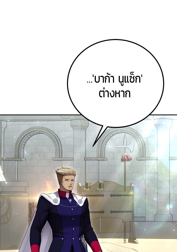 แกร่งเกินผู้กล้า แต่ซ่าไม่ได้ - หน้า 32