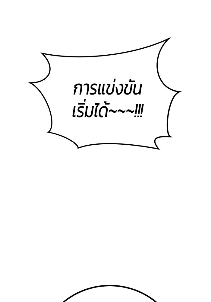 แกร่งเกินผู้กล้า แต่ซ่าไม่ได้ - หน้า 34