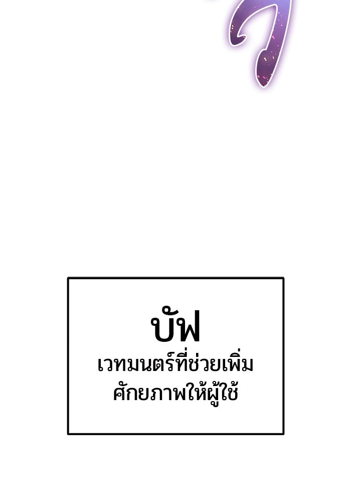 แกร่งเกินผู้กล้า แต่ซ่าไม่ได้ - หน้า 39