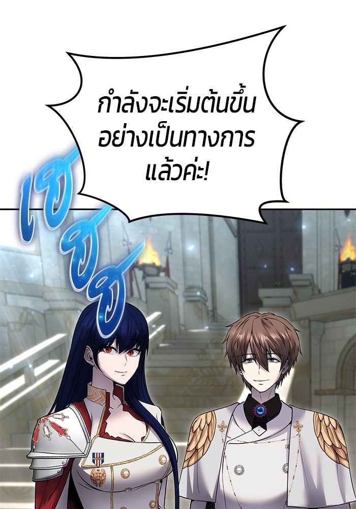แกร่งเกินผู้กล้า แต่ซ่าไม่ได้ - หน้า 4