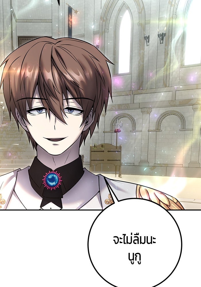 แกร่งเกินผู้กล้า แต่ซ่าไม่ได้ - หน้า 46
