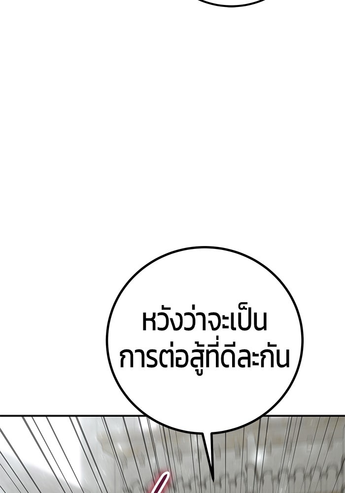 แกร่งเกินผู้กล้า แต่ซ่าไม่ได้ - หน้า 47
