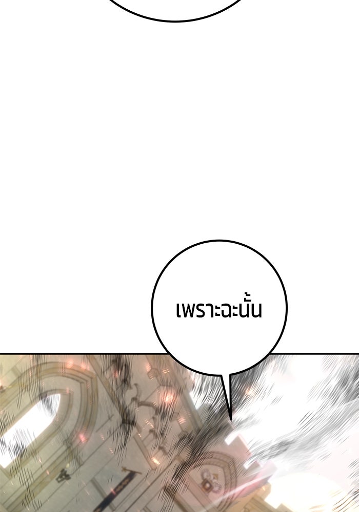 แกร่งเกินผู้กล้า แต่ซ่าไม่ได้ - หน้า 52