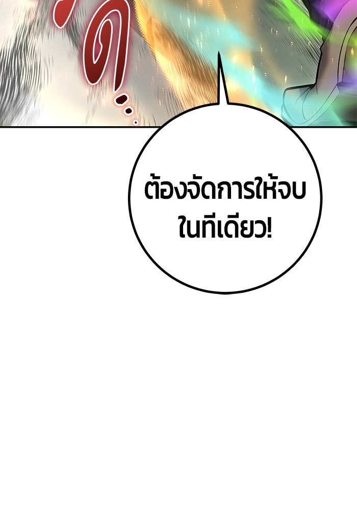 แกร่งเกินผู้กล้า แต่ซ่าไม่ได้ - หน้า 54