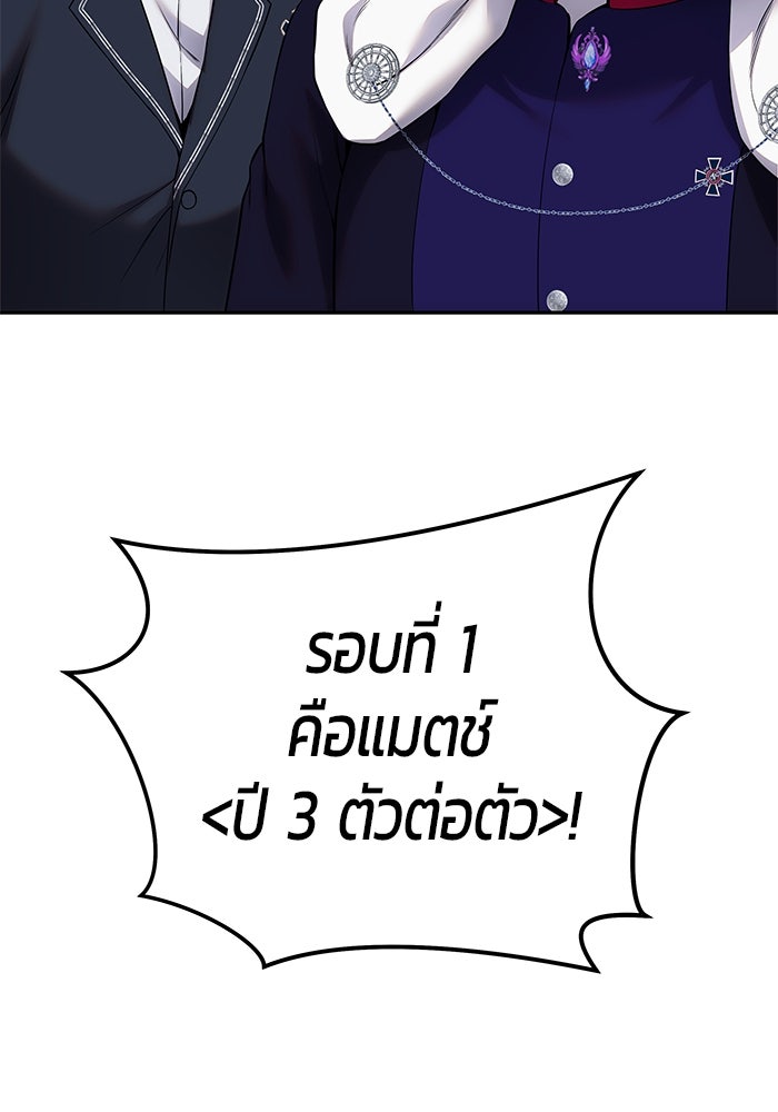 แกร่งเกินผู้กล้า แต่ซ่าไม่ได้ - หน้า 6