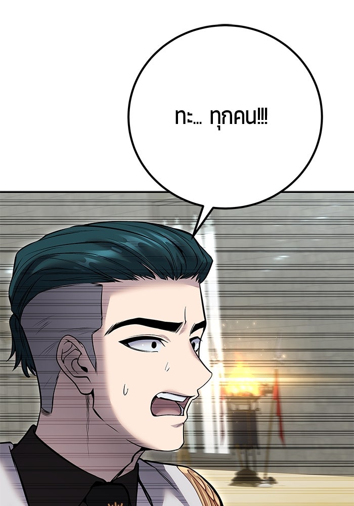 แกร่งเกินผู้กล้า แต่ซ่าไม่ได้ - หน้า 101