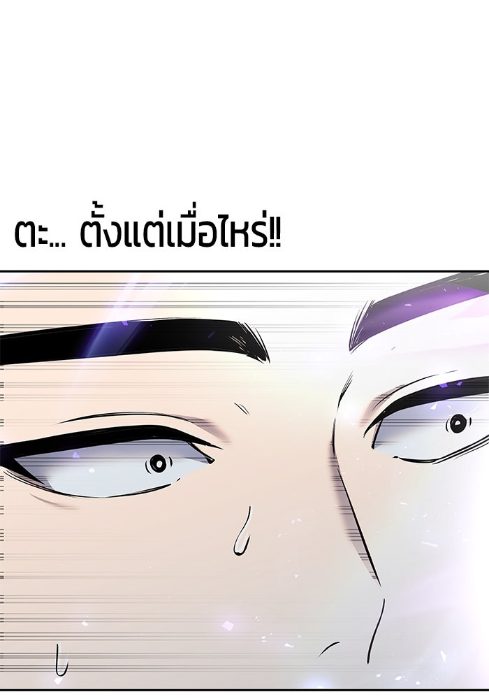 แกร่งเกินผู้กล้า แต่ซ่าไม่ได้ - หน้า 104
