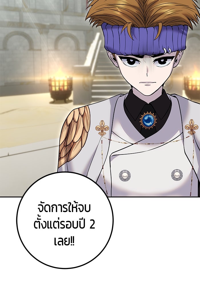 แกร่งเกินผู้กล้า แต่ซ่าไม่ได้ - หน้า 11