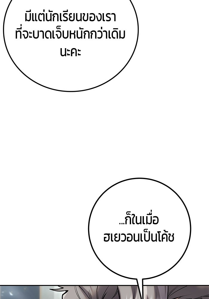 แกร่งเกินผู้กล้า แต่ซ่าไม่ได้ - หน้า 111