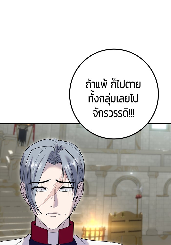 แกร่งเกินผู้กล้า แต่ซ่าไม่ได้ - หน้า 12