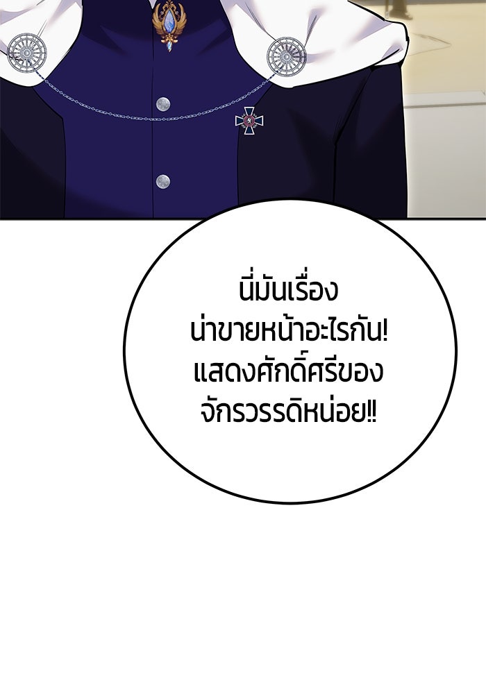 แกร่งเกินผู้กล้า แต่ซ่าไม่ได้ - หน้า 13