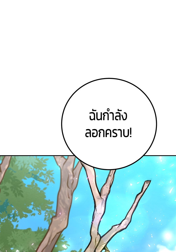 แกร่งเกินผู้กล้า แต่ซ่าไม่ได้ - หน้า 137