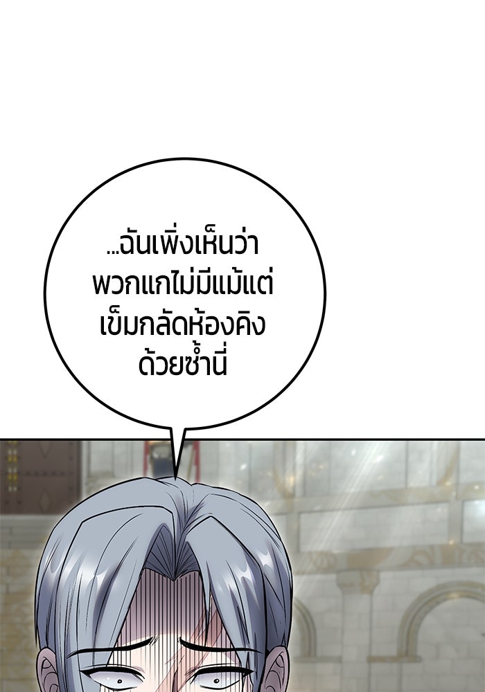 แกร่งเกินผู้กล้า แต่ซ่าไม่ได้ - หน้า 14