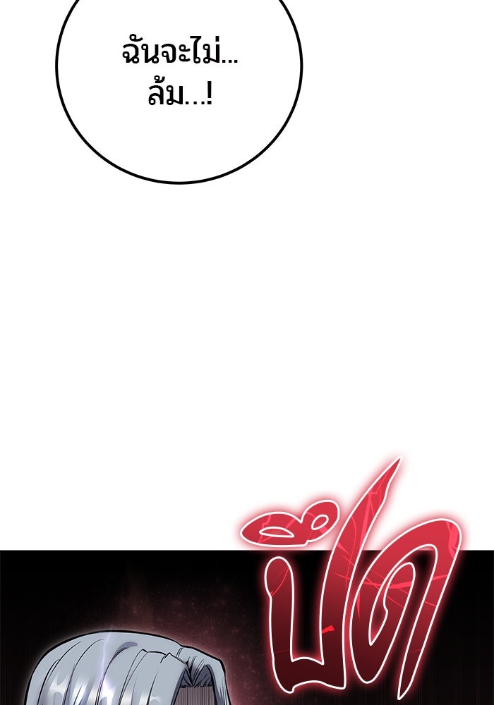 แกร่งเกินผู้กล้า แต่ซ่าไม่ได้ - หน้า 151