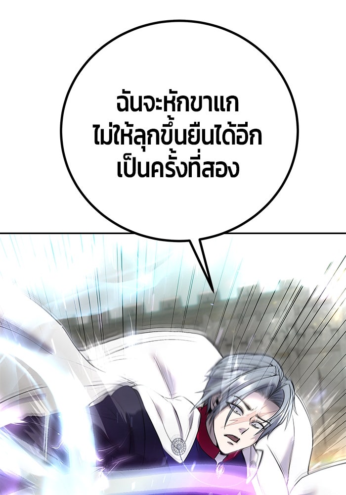 แกร่งเกินผู้กล้า แต่ซ่าไม่ได้ - หน้า 154