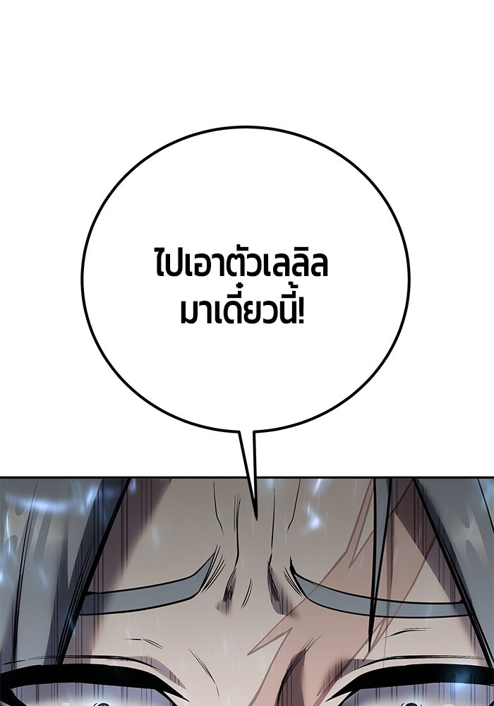 แกร่งเกินผู้กล้า แต่ซ่าไม่ได้ - หน้า 16