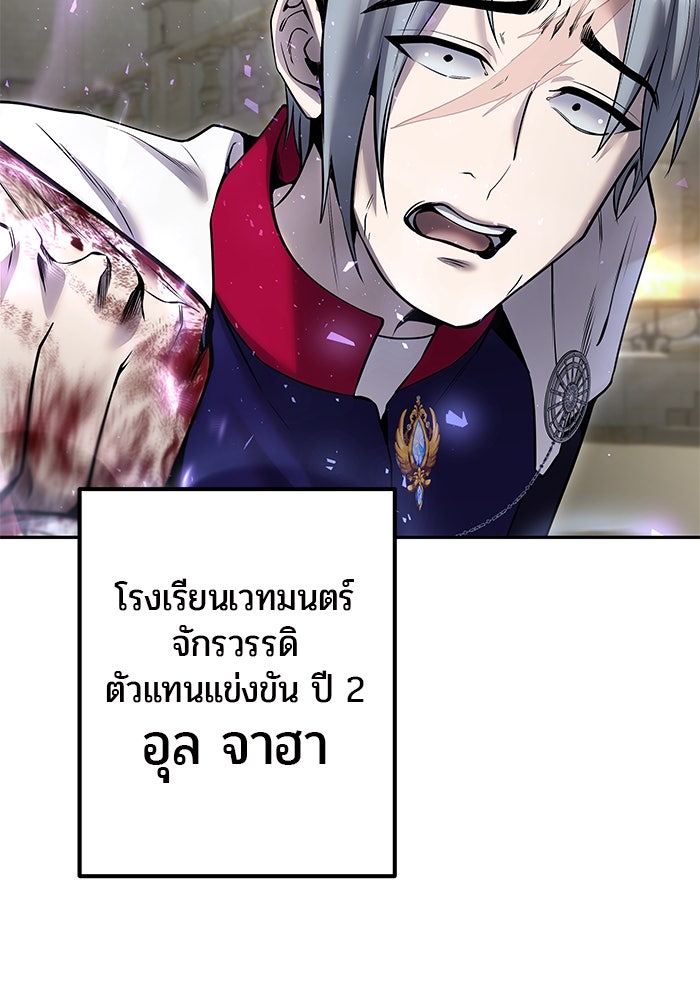 แกร่งเกินผู้กล้า แต่ซ่าไม่ได้ - หน้า 161
