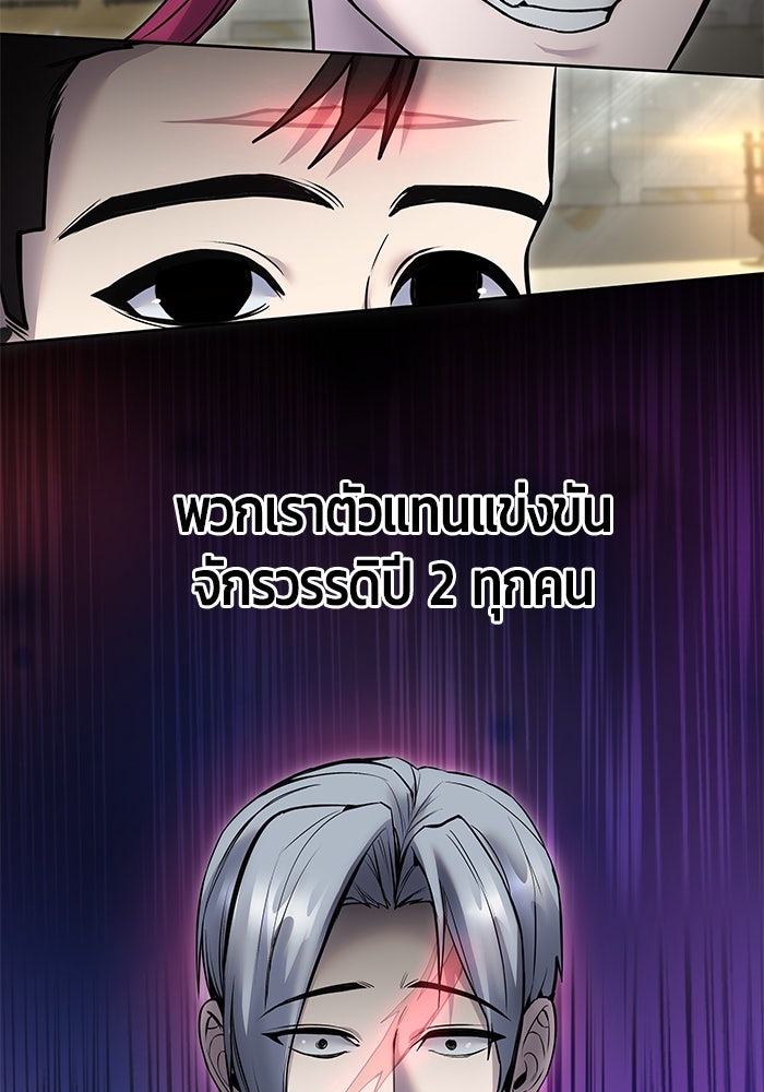 แกร่งเกินผู้กล้า แต่ซ่าไม่ได้ - หน้า 30