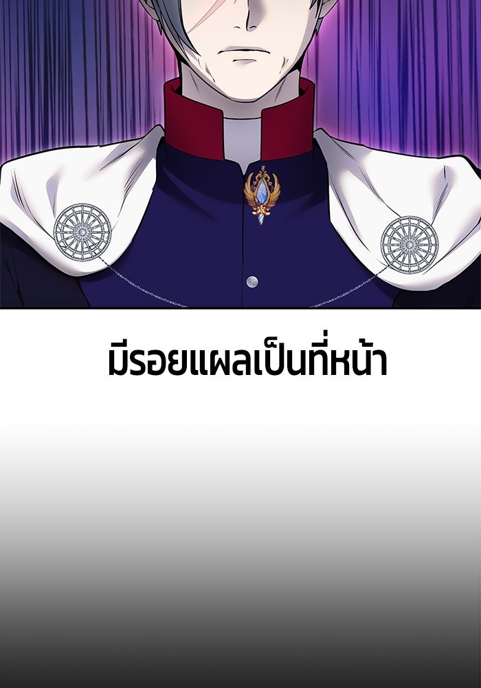 แกร่งเกินผู้กล้า แต่ซ่าไม่ได้ - หน้า 31