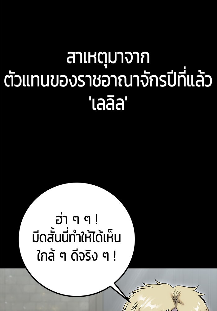 แกร่งเกินผู้กล้า แต่ซ่าไม่ได้ - หน้า 34