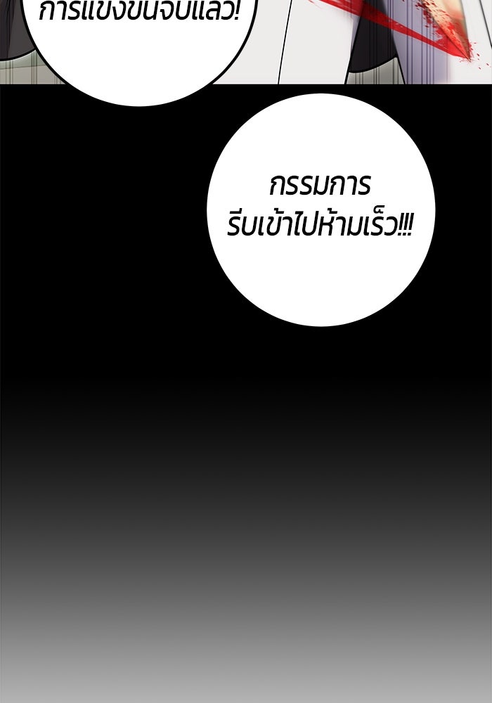 แกร่งเกินผู้กล้า แต่ซ่าไม่ได้ - หน้า 36