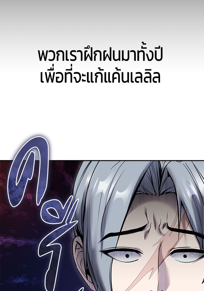 แกร่งเกินผู้กล้า แต่ซ่าไม่ได้ - หน้า 37