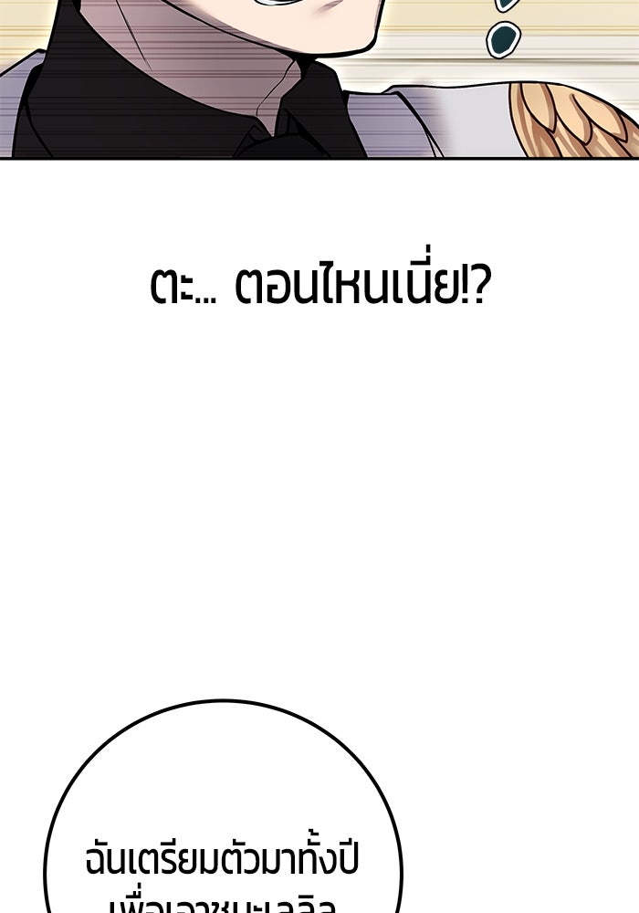 แกร่งเกินผู้กล้า แต่ซ่าไม่ได้ - หน้า 47