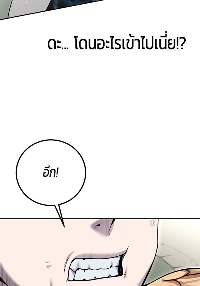 แกร่งเกินผู้กล้า แต่ซ่าไม่ได้ - หน้า 55