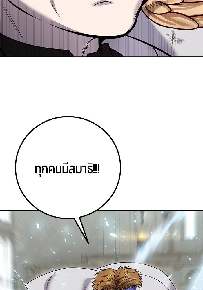 แกร่งเกินผู้กล้า แต่ซ่าไม่ได้ - หน้า 56