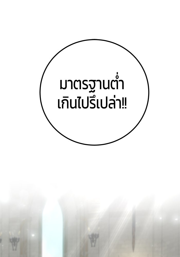แกร่งเกินผู้กล้า แต่ซ่าไม่ได้ - หน้า 60