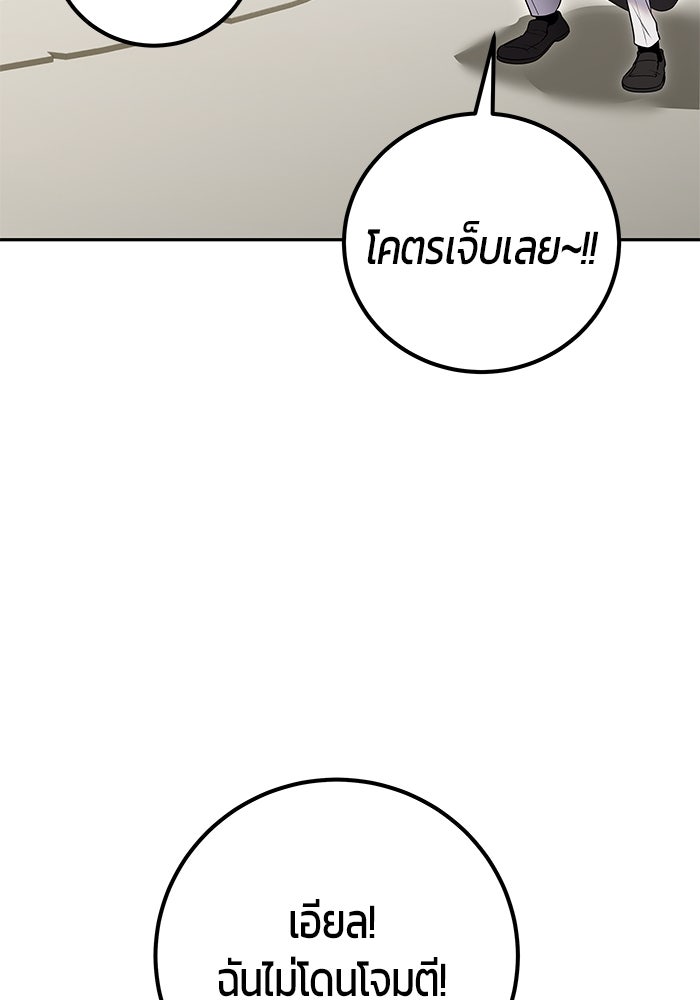 แกร่งเกินผู้กล้า แต่ซ่าไม่ได้ - หน้า 62