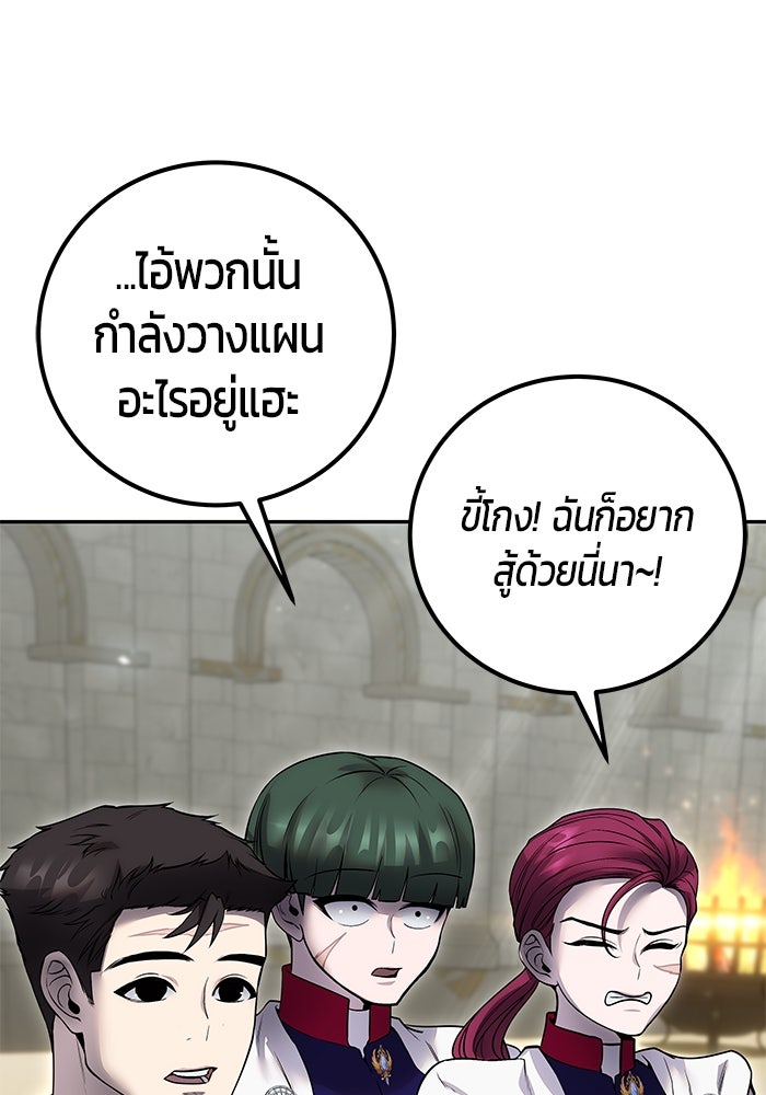 แกร่งเกินผู้กล้า แต่ซ่าไม่ได้ - หน้า 70