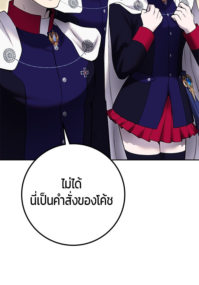 แกร่งเกินผู้กล้า แต่ซ่าไม่ได้ - หน้า 71
