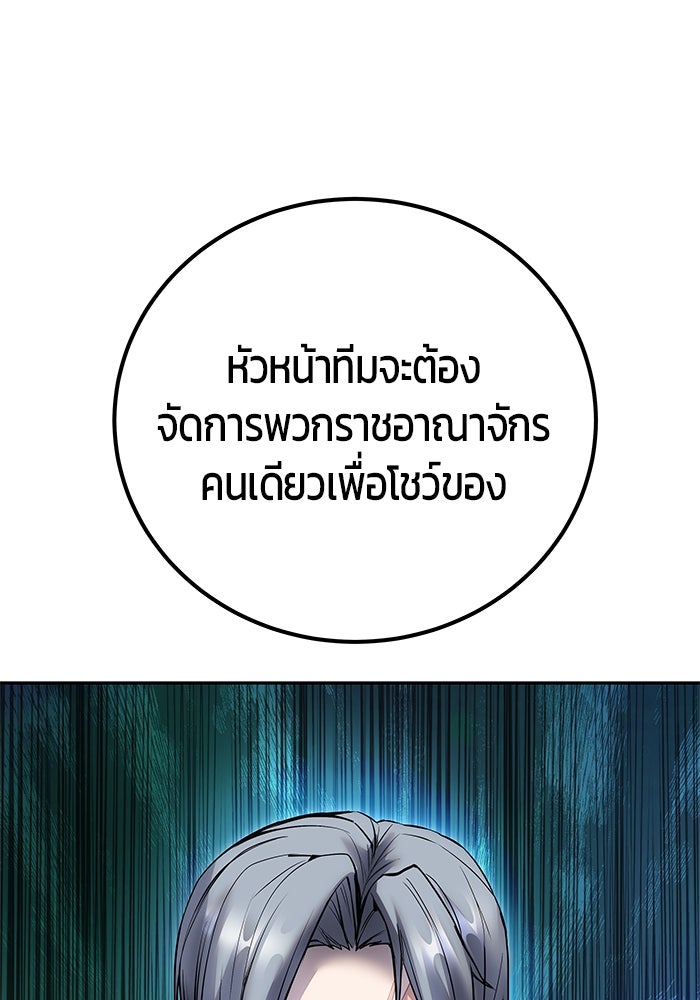 แกร่งเกินผู้กล้า แต่ซ่าไม่ได้ - หน้า 72