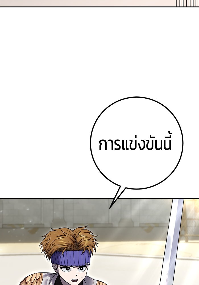 แกร่งเกินผู้กล้า แต่ซ่าไม่ได้ - หน้า 75