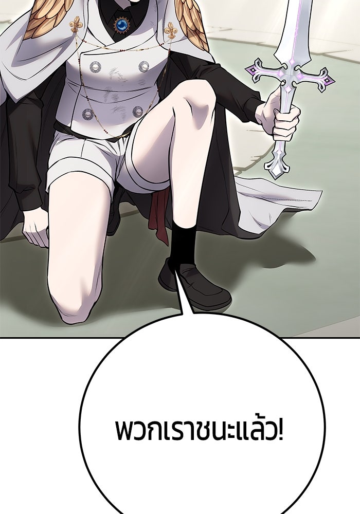 แกร่งเกินผู้กล้า แต่ซ่าไม่ได้ - หน้า 76