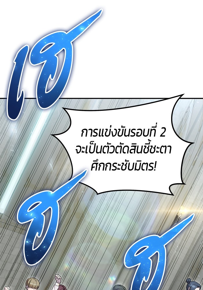 แกร่งเกินผู้กล้า แต่ซ่าไม่ได้ - หน้า 8