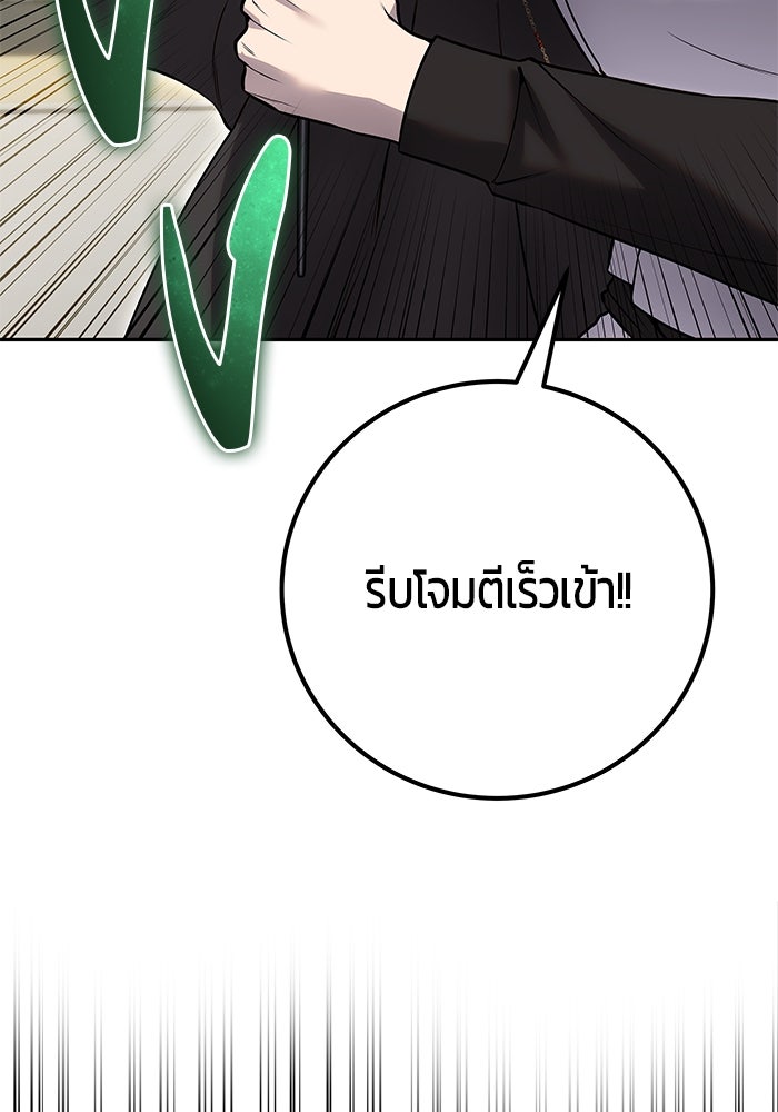 แกร่งเกินผู้กล้า แต่ซ่าไม่ได้ - หน้า 91