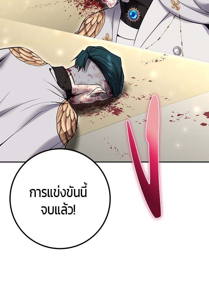 แกร่งเกินผู้กล้า แต่ซ่าไม่ได้ - หน้า 10