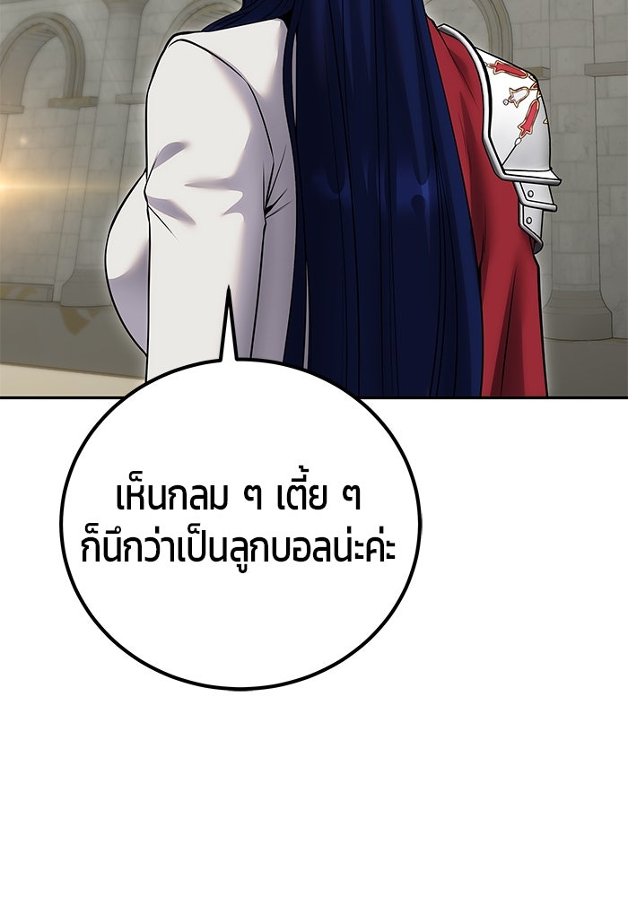 แกร่งเกินผู้กล้า แต่ซ่าไม่ได้ - หน้า 100