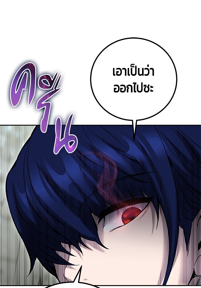 แกร่งเกินผู้กล้า แต่ซ่าไม่ได้ - หน้า 101
