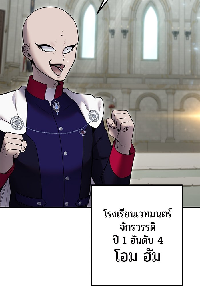 แกร่งเกินผู้กล้า แต่ซ่าไม่ได้ - หน้า 121