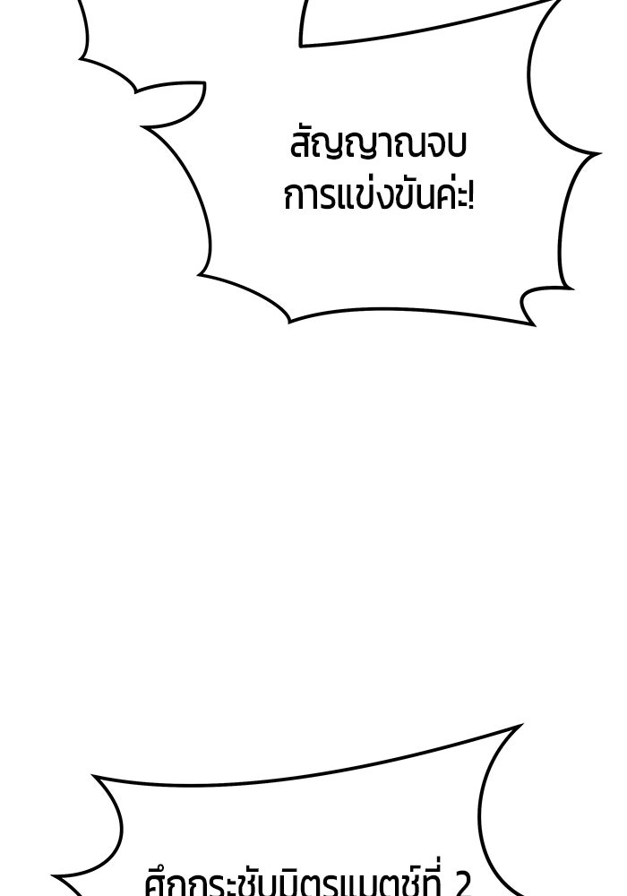 แกร่งเกินผู้กล้า แต่ซ่าไม่ได้ - หน้า 13