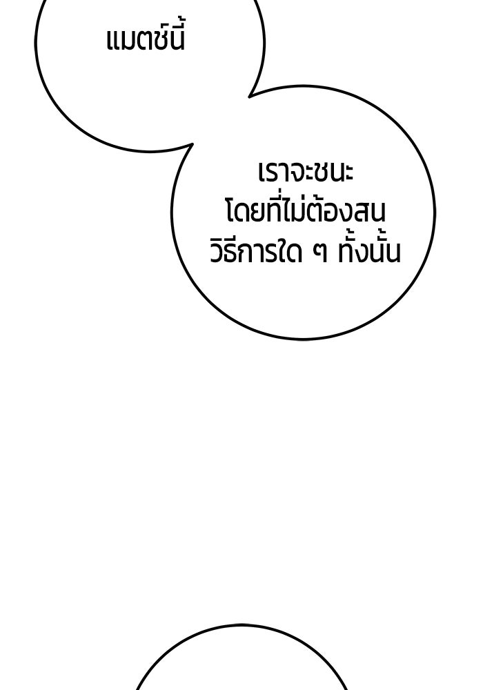 แกร่งเกินผู้กล้า แต่ซ่าไม่ได้ - หน้า 147
