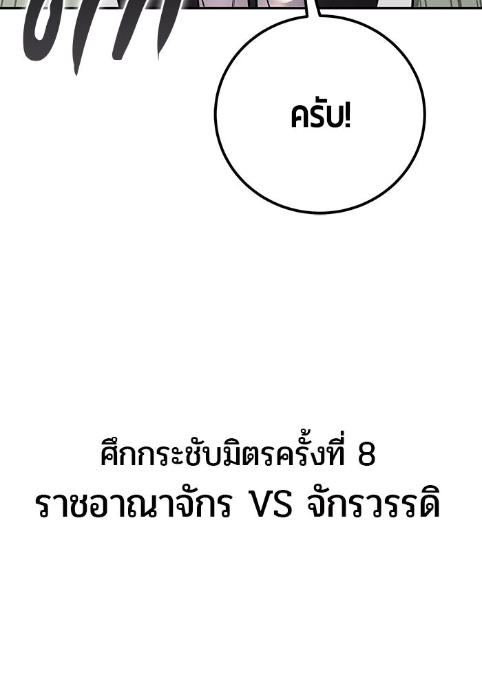 แกร่งเกินผู้กล้า แต่ซ่าไม่ได้ - หน้า 151